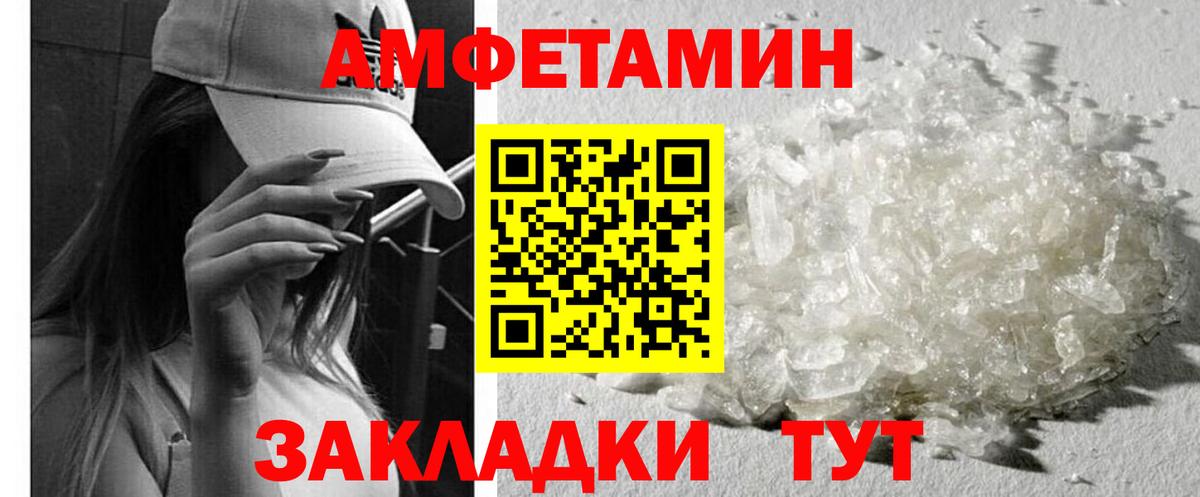 Якутск  Amphetamine  Вход с VPN  Амфетамин 98% 