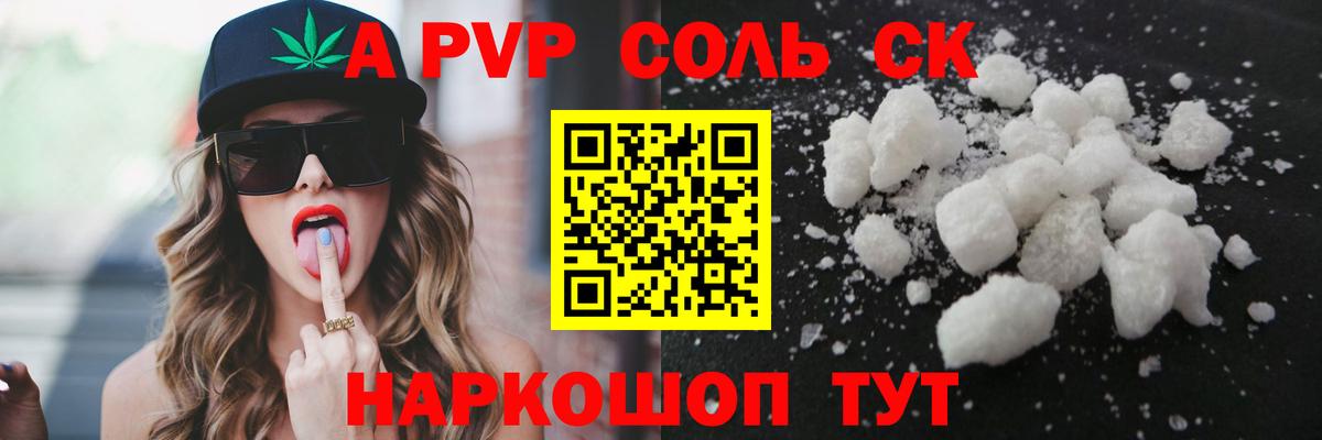Якутск  A-PVP крисы CK  Вход с VPN 