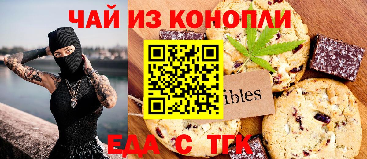 Cannafood марихуана Якутск