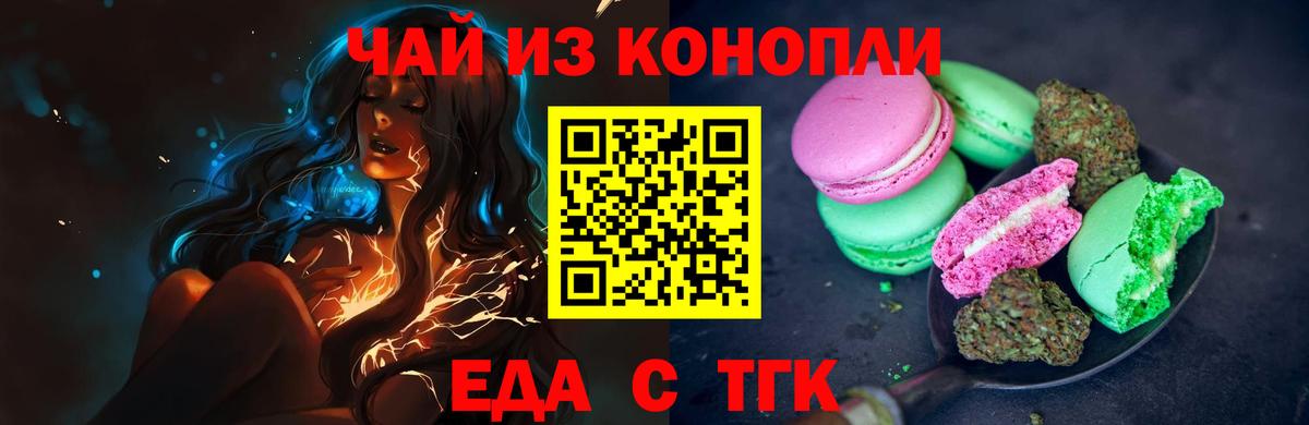 Печенье с ТГК конопля  Вход с VPN  Якутск 