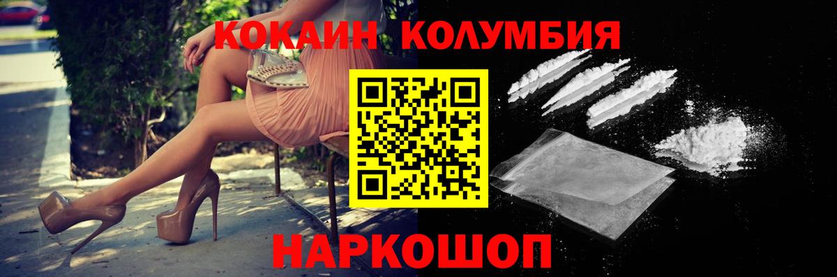 Кокаин 99% Якутск