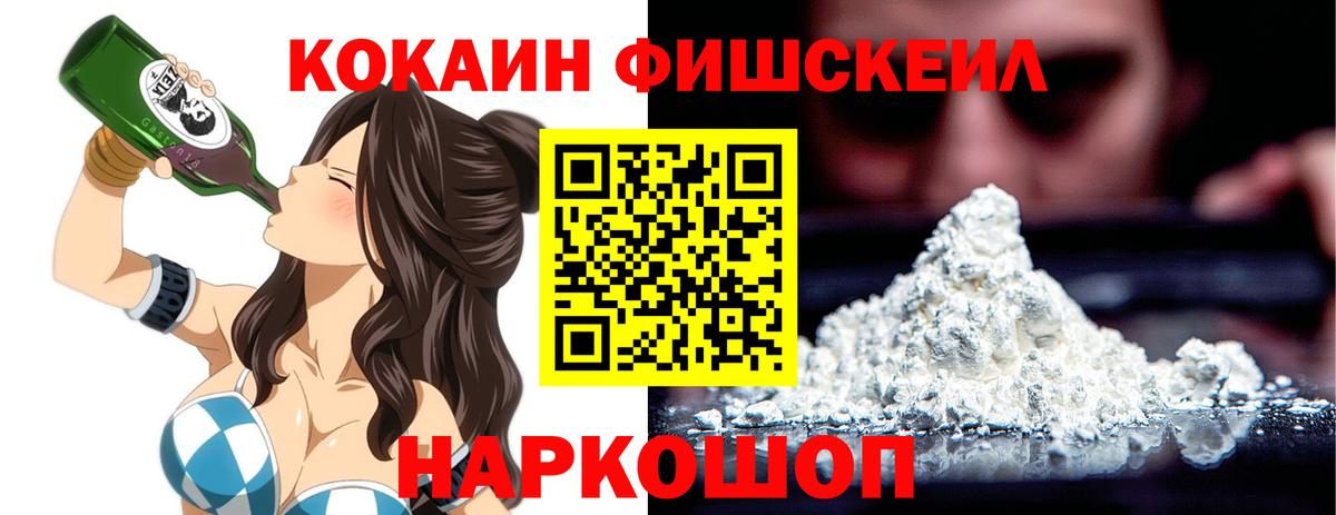 Якутск  наркошоп  Кокаин 99%  КОКАИН  Вход с VPN  COCAIN Перу 