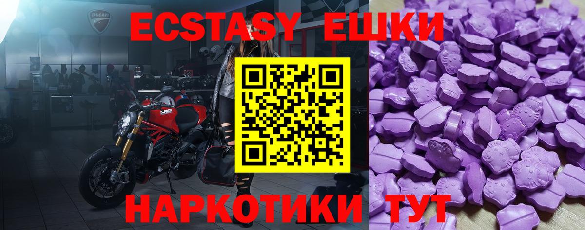 площадка Telegram  дарнет шоп  ЭКСТАЗИ 280 MDMA  Вход с VPN  Якутск  ЭКСТАЗИ XTC  Ecstasy 