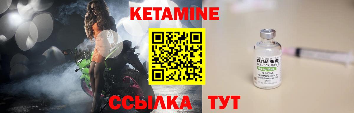 Якутск  Кетамин VHQ  Вход с VPN  КЕТАМИН ketamine 