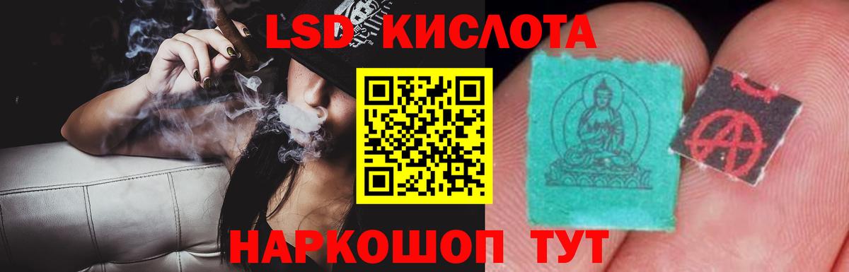 ЛСД экстази  Лсд 25 экстази кислота  Вход с VPN  Якутск 