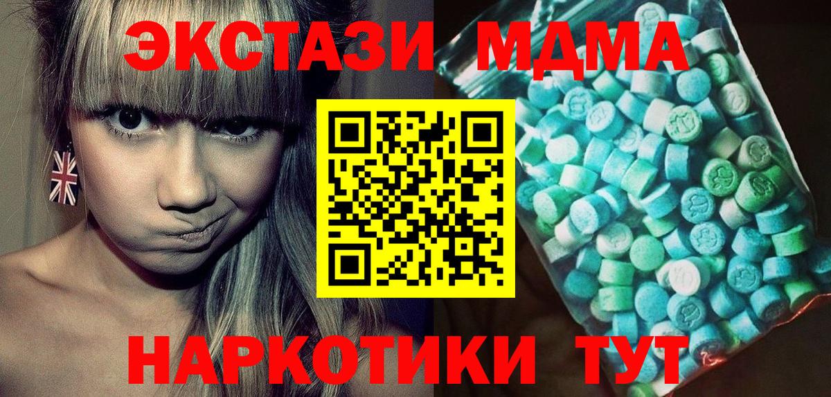 МДМА VHQ  Вход с VPN  МДМА  Якутск  MDMA Molly 