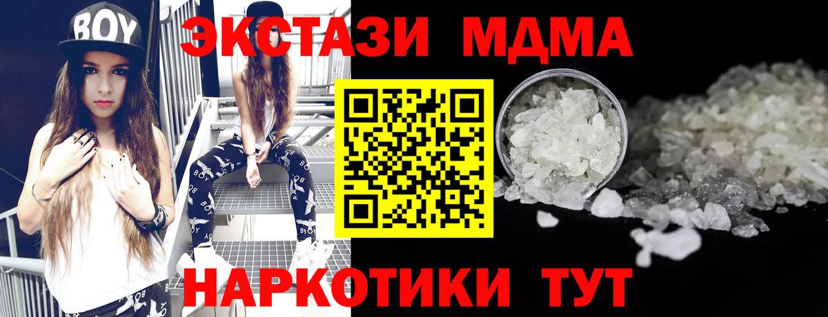 МДМА VHQ Якутск