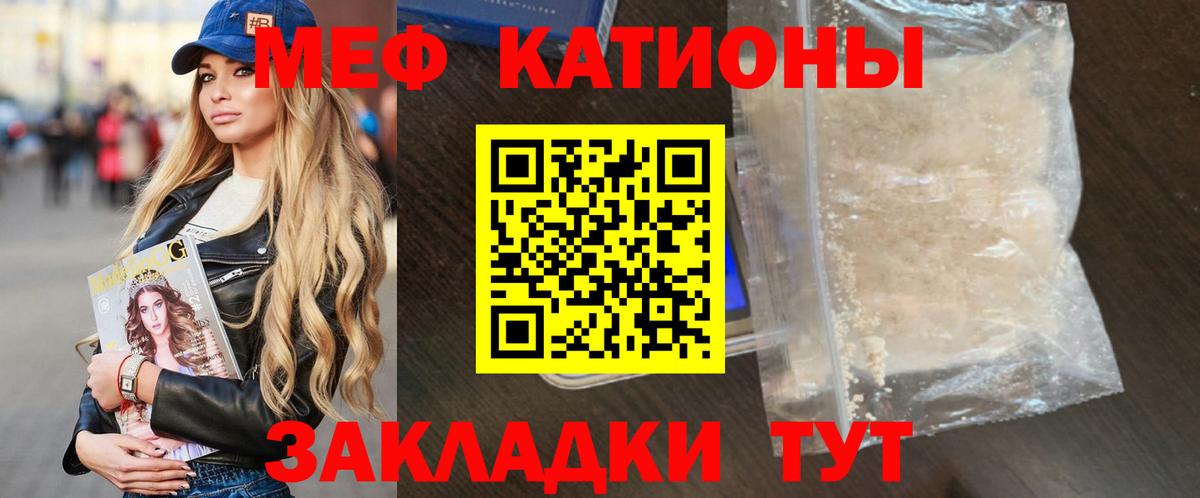 Меф кристаллы  Вход с VPN  Меф  Якутск 