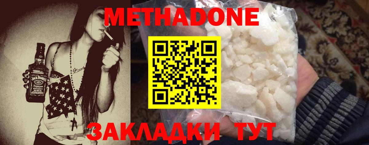 Метадон белоснежный  ОМГ ОМГ вход  МЕТАДОН кристалл  Якутск  Вход с VPN 