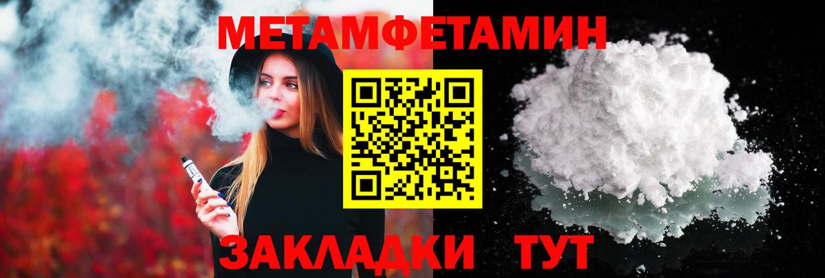 Первитин пудра  Вход с VPN  Якутск 