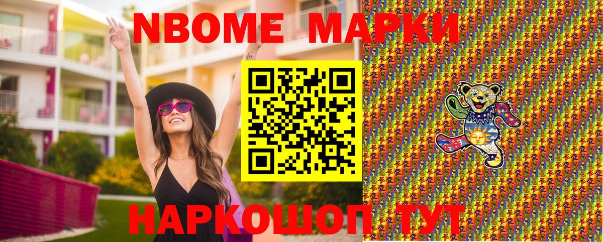 Якутск  даркнет сайт  Вход с VPN  Марки 25I-NBOMe 1,8мг 