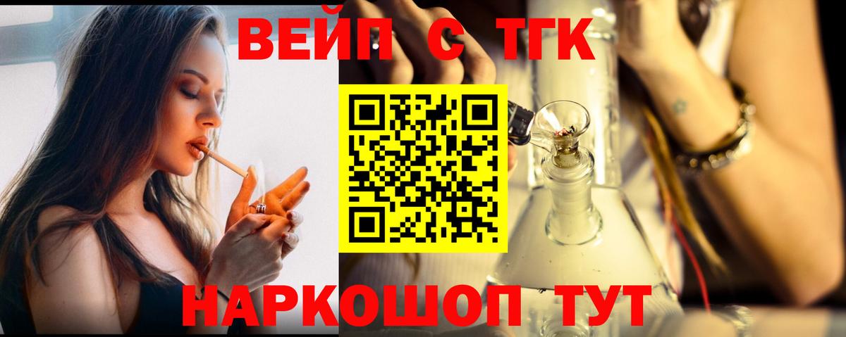 Якутск  ТГК вейп  Вход с VPN 