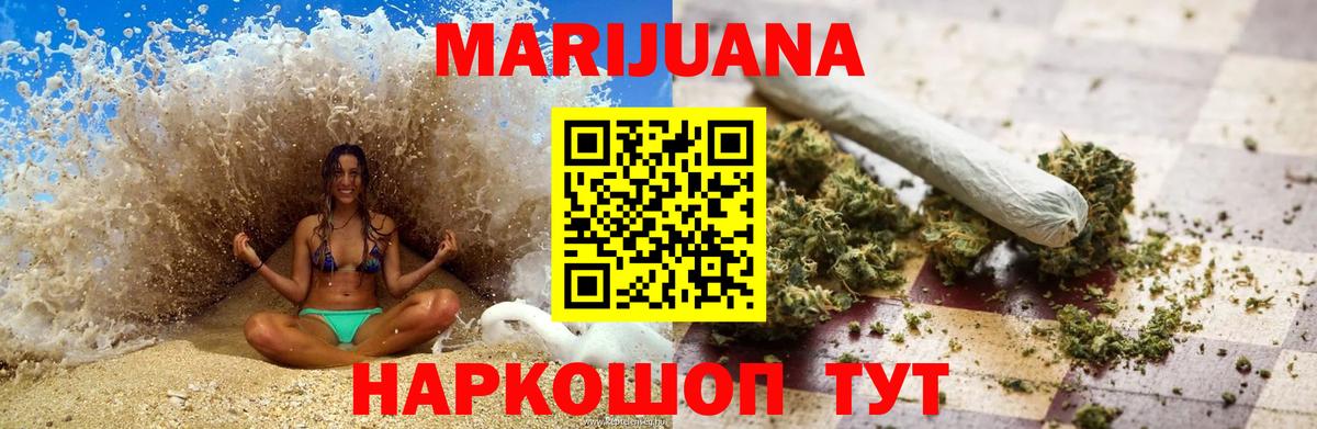 Шишки марихуана план Якутск
